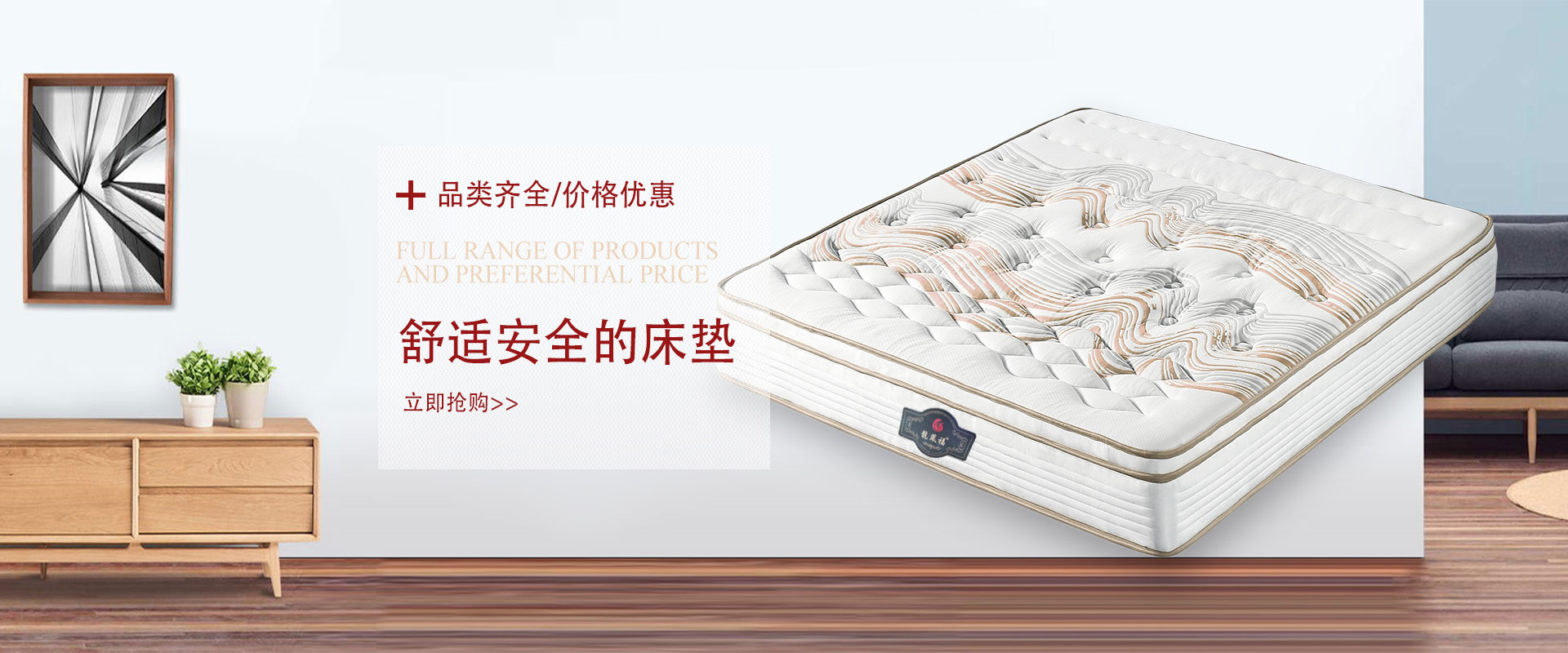 龍鳯福床垫